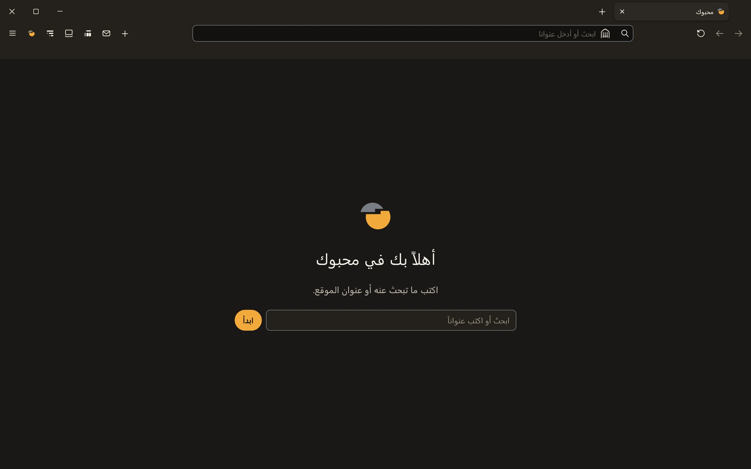 نافذة متصفح محبوك على ويندوز
