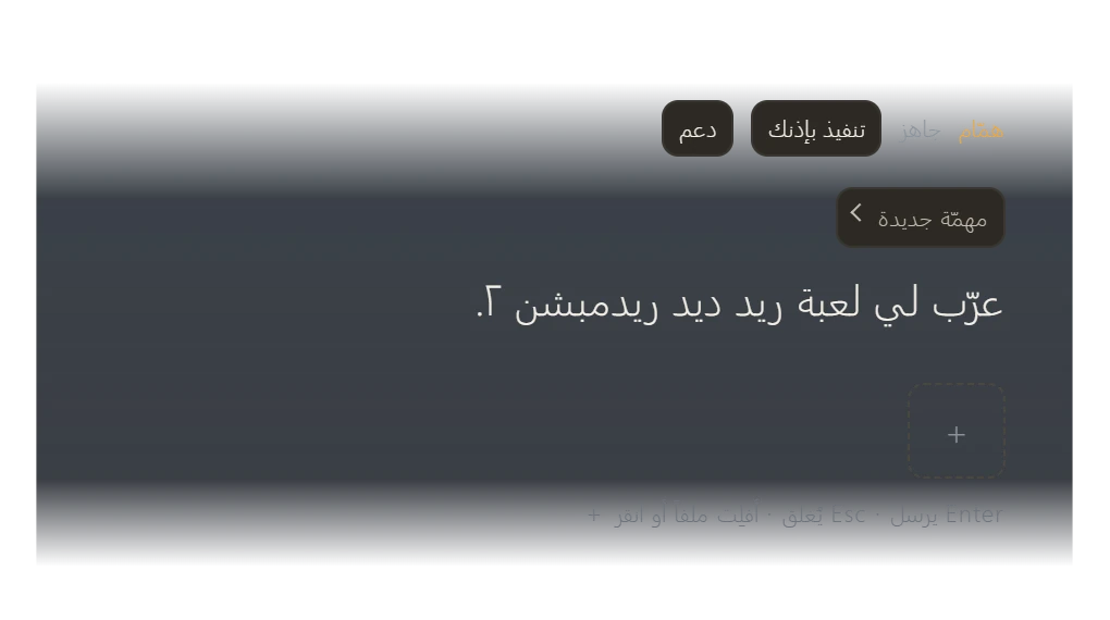 مربع طلب همّام وفيه طلب مكتوب